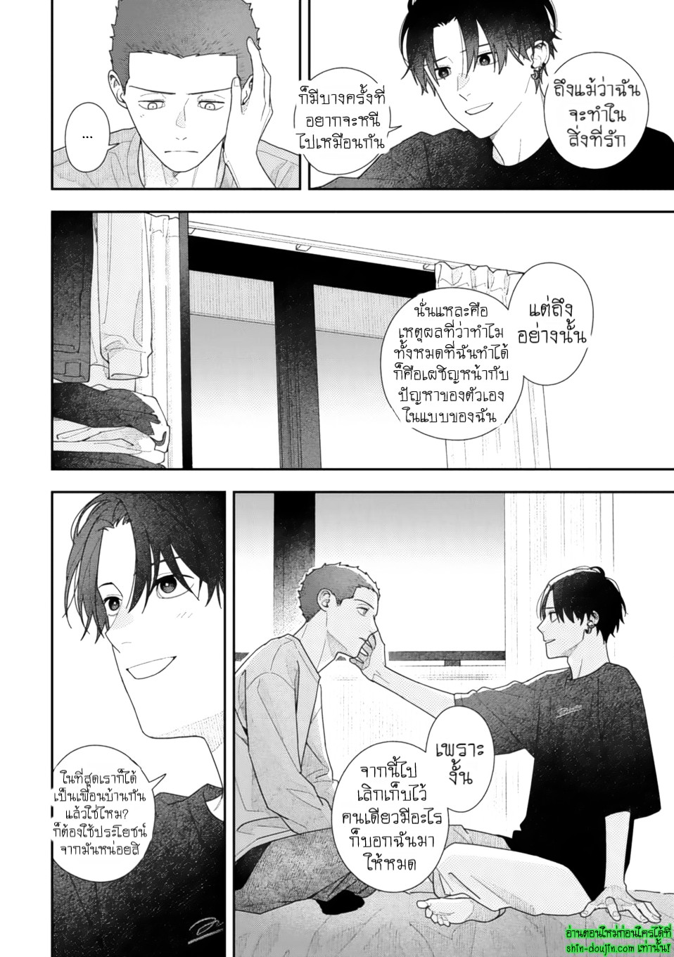 Slow Morning EP 7